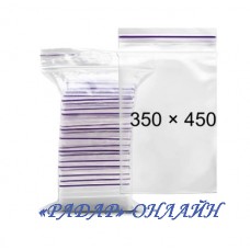 Пакет 350х450мм (1шт) zip-lock