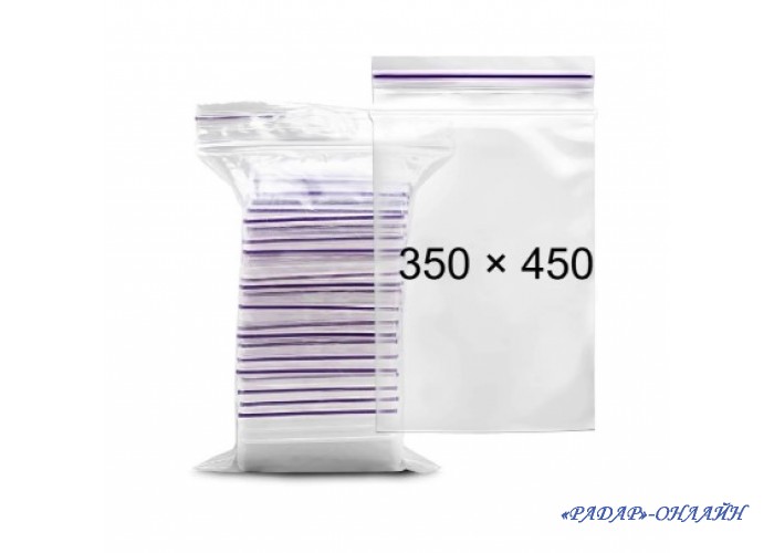 Пакет 350х450мм (1шт) zip-lock