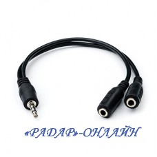 Шнур 3,5ст-2*3,5ст шт-гн 0,1м