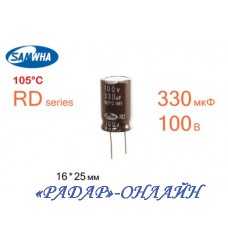 Конденсатор електролітичний 330мкФ 100В 13x25 105' SamWha