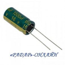 Конденсатор 1500мкФ 16В 10x20 105градусов Low ESR SANYO