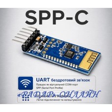 Модуль SPP-C UART TTL 3.3-6V Bluetooth 2.0 + EDR