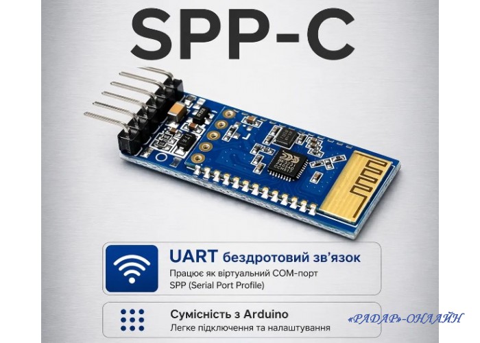 Модуль SPP-C UART TTL 3.3-6V Bluetooth 2.0 + EDR