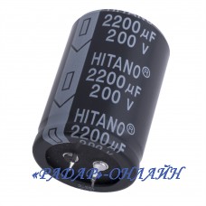 Конденсатор електролітичний 2200мкФ 200В 35x52 105' Hitano