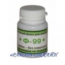 Флюс-паста Ф-99 (20г) (на основе каніфоли)
