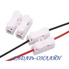 Клема самозажимна СН-2 2-хконтактна