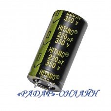 Конденсатор електролітичний 120мкФ 400В 22x41 105' Hitano