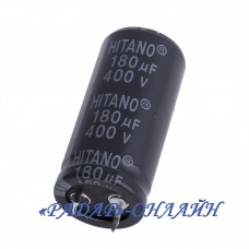 Конденсатор 180мкФ 400В 22x47 105градусов Hitano