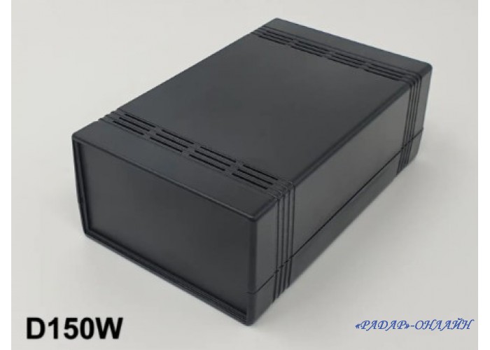 Корпус D150W /148х92х52/ с вентиляцией