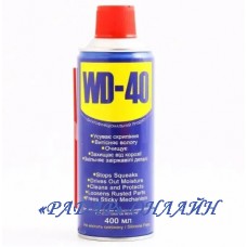 Мастило універсальне аерозоль WD-40 400мл