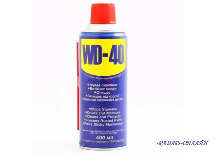 Мастило універсальне аерозоль WD-40 400мл